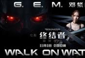 G.E.M.峪ս սߣڰˡйMV׷