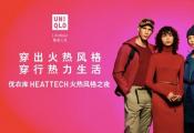 HEATTECH Ƽںʱ ӯů